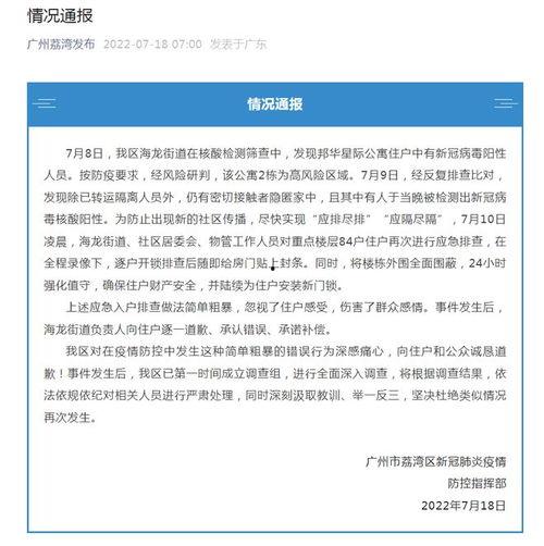 荔湾区新闻爆料事件最新,真相大白,背后原因令人震惊 第1张 荔湾区新闻爆料事件最新,真相大白,背后原因令人震惊 第1张