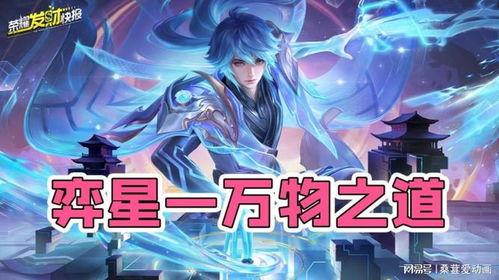 弈星新皮肤最新爆料图片,古风韵味与现代科技交融