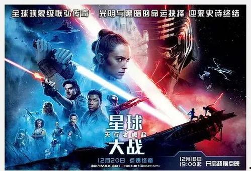 星球崛起在线观看,在线观影之旅,探索未知宇宙的奥秘 第1张 星球崛起在线观看,在线观影之旅,探索未知宇宙的奥秘 第1张